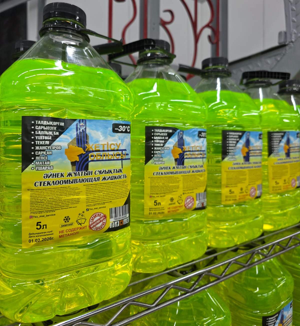 Стеклоомыватель ЖЕТIСУ ОБЛЫСЫ -30 5L (лемон, желтый)