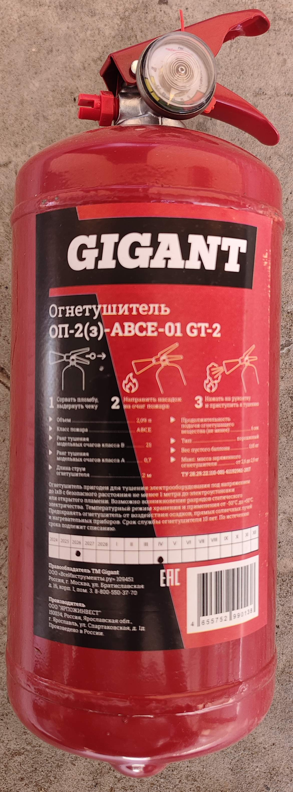 Огнетушитель порошковый 2кг ОП-2 GIGANT АВСЕ GT-2