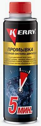 Промывка масляной системы двигателя 5 минут KERRY KR-391