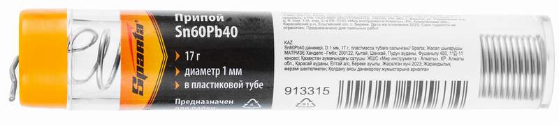 Олово с припоем Sn60Pb40 D=1мм 17г в пласт. тубе (913315)