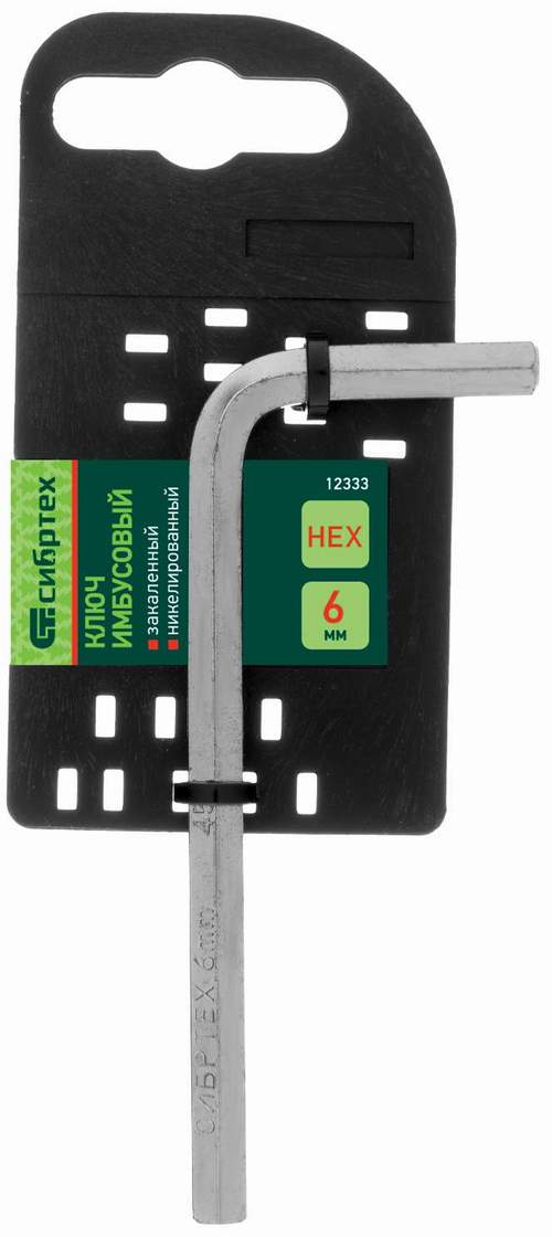 Шестигранник - ключ имбусовый HEX 6мм 45x закаленный (12333)