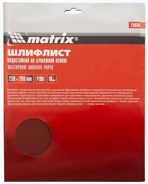 Наждачная бумага MATRIX P100 10pcs/штучно водостойк. (75608)