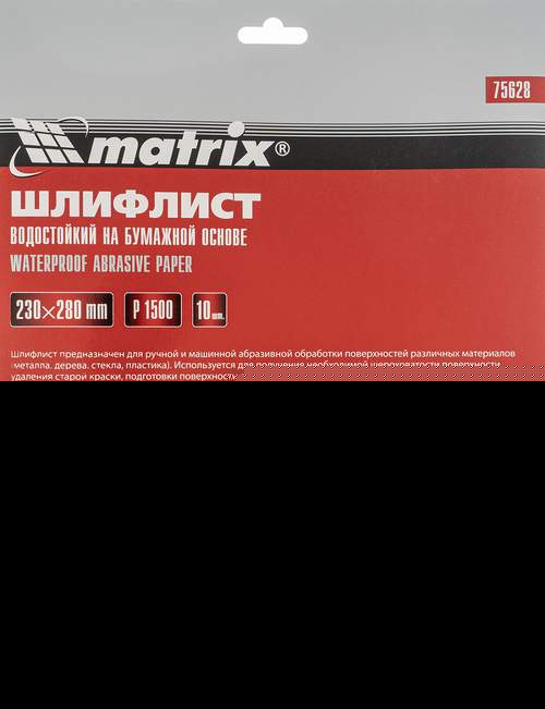 Наждачная бумага MATRIX P1500 10pcs/штучно водостойк. (75628)
