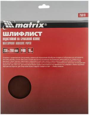 Наждачная бумага MATRIX P400 10pcs/штучно водостойк. (75618)