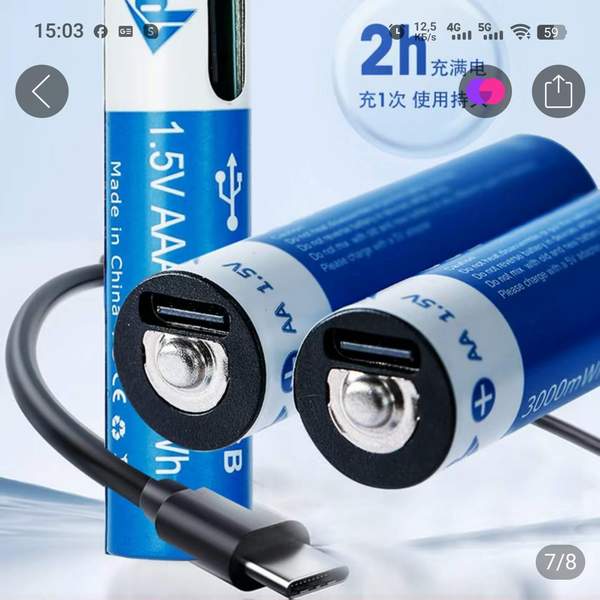 Аккумулятор AAA Type-C 1000mAh VEYOUT