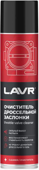 Карб LAVR Carburetor and throttle cleaner Ln1493 400мл (очиститель карбюратора)