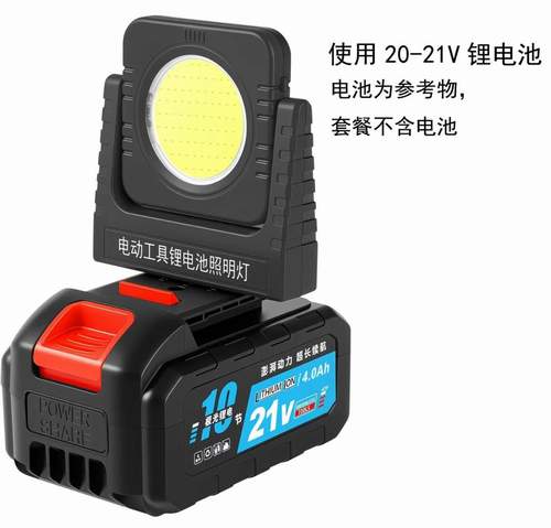 Фонарь LED поворотный универсальный на аккумулятор от шуруповерта 19-21V