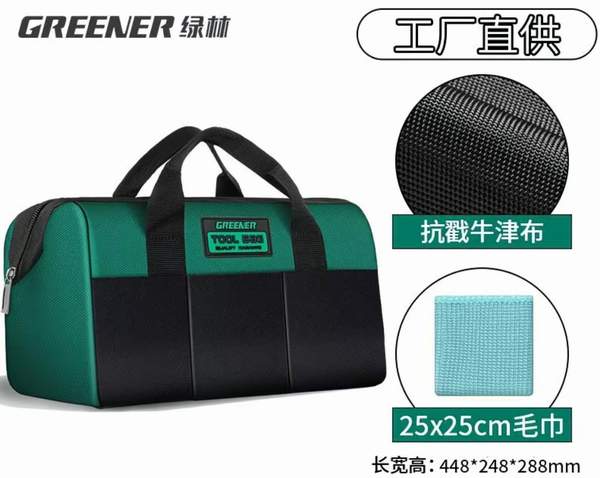 Сумка для инструмента GREENER 45х25х29см