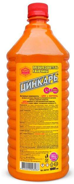 Преобразователь ржавчины AgatAvto ЦИНКАРЬ 1л AG0105 (с цинком и марганцем)